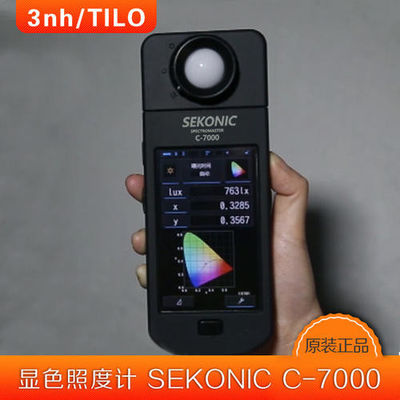 Sekonic C-7000 USB2.0 780nm Lighting Color Temperature Meter