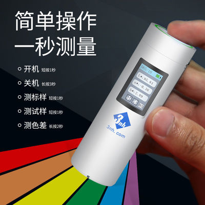 3NH CR2 Mini Pocket Colorimeter Cross Locating With App Software