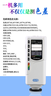 Li Ion Battery 3nh Colorimeter Color Difference SCI With APP Mobile Software